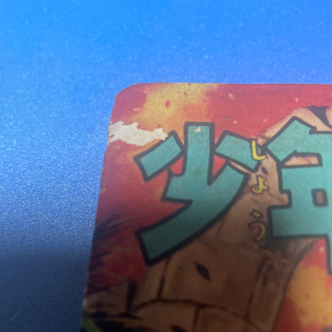 少年獅子王　東浦美津夫　鶴書房