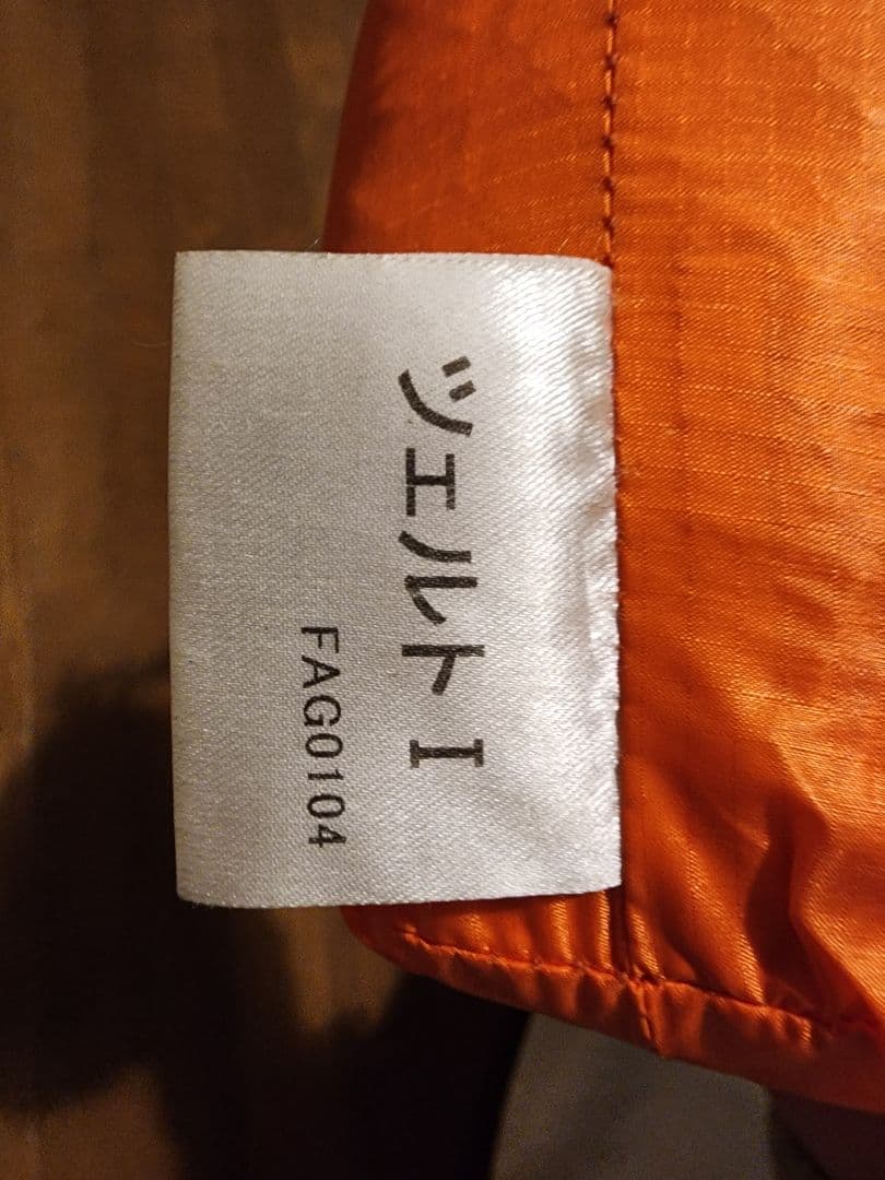 finetrack ツェルト1　 オレンジ色