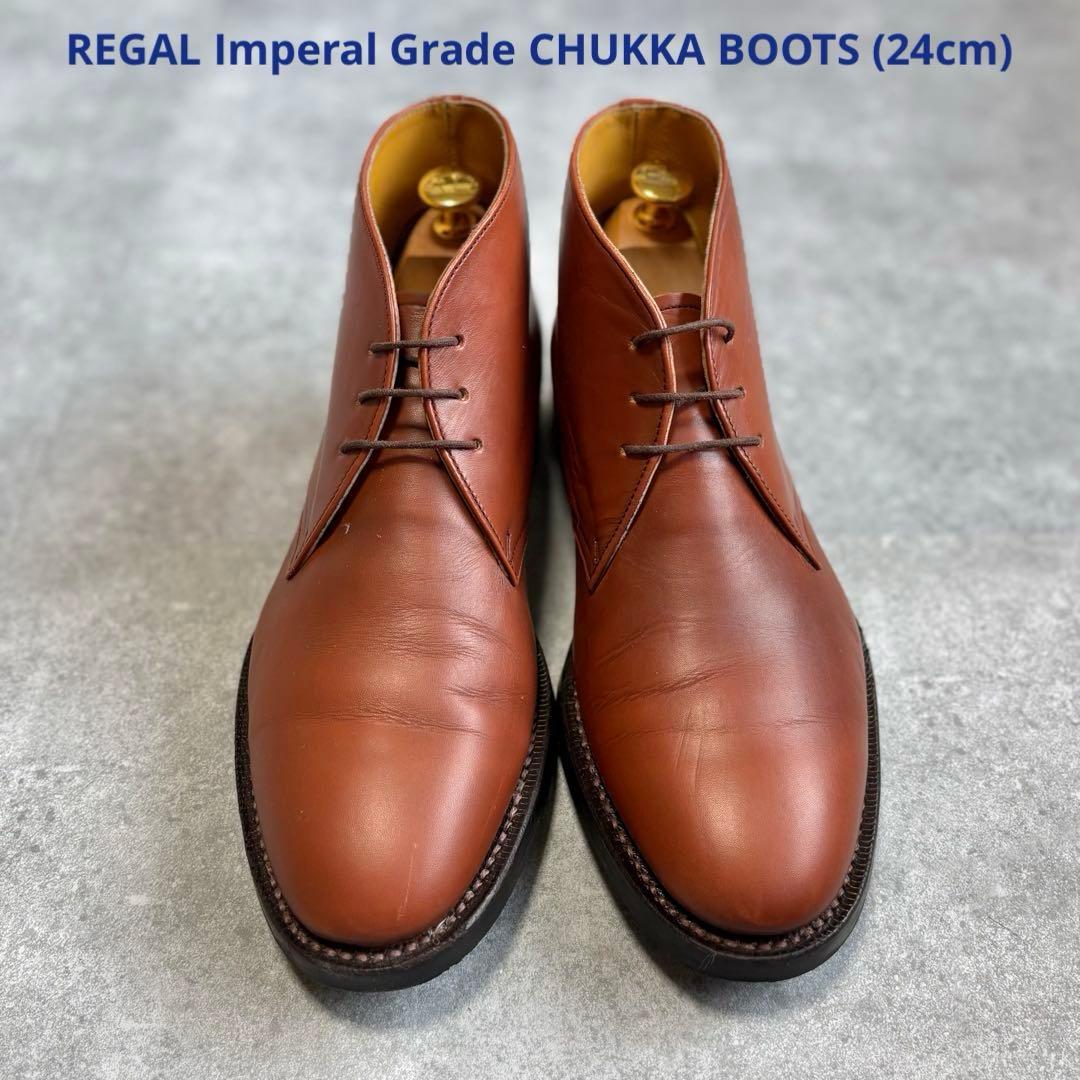 リーガル インペリアルグレード チャッカブーツ チェルシーブーツ 24cm 茶色