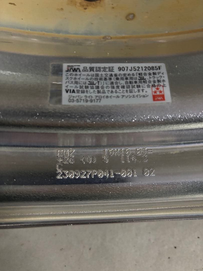 WORK EMITZ 19インチ　イミッツ