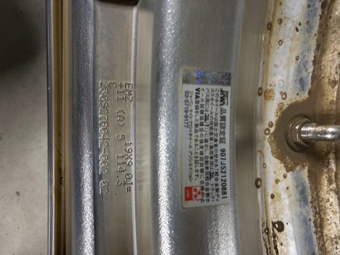 WORK EMITZ 19インチ　イミッツ