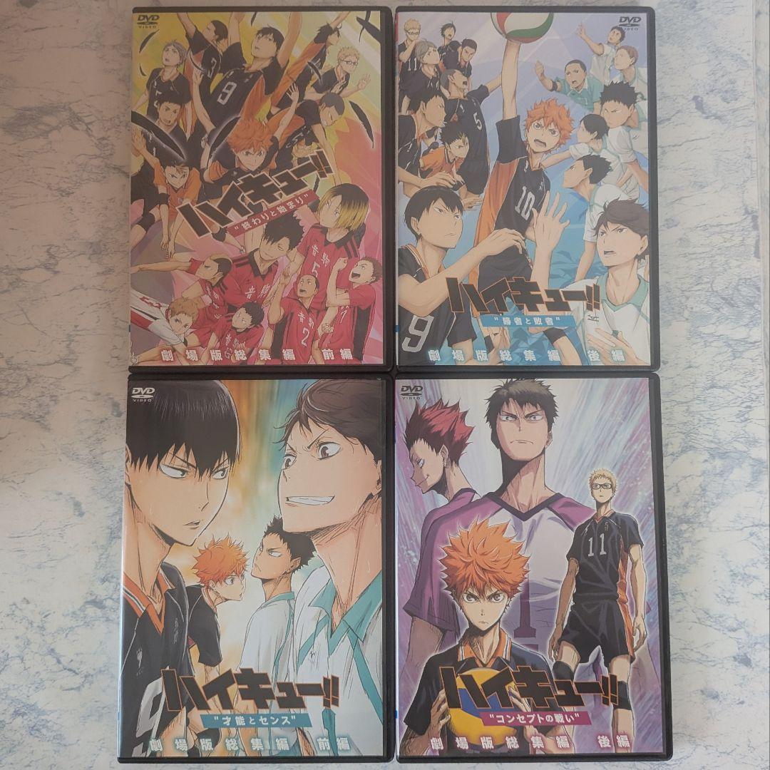 DVD　ハイキュー‼︎ 1期、2期、3期、4期　劇場版　全36巻　新品ケース付