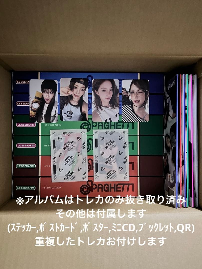 LE SSERAFIM spaghetti CD トレカ まとめ売り