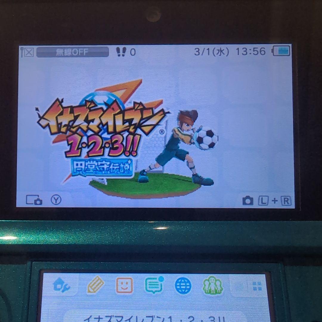 3DS イナズマイレブン ソフト2個セット