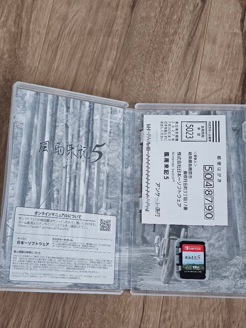 風雨来記5 初回限定版 Nintendo Switch