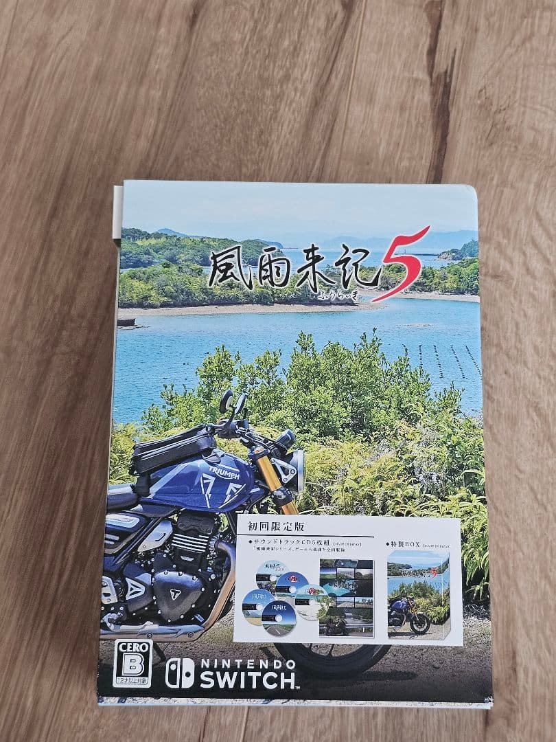風雨来記5 初回限定版 Nintendo Switch