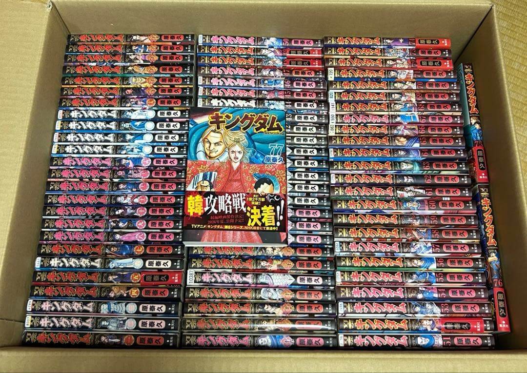 ▼全巻▲キングダム 1-77巻 レンタルアップ品
