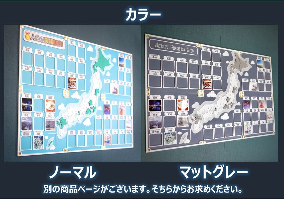 無地プレートセット/人生の実績解除パズル Japan Puzzle Mapグレー