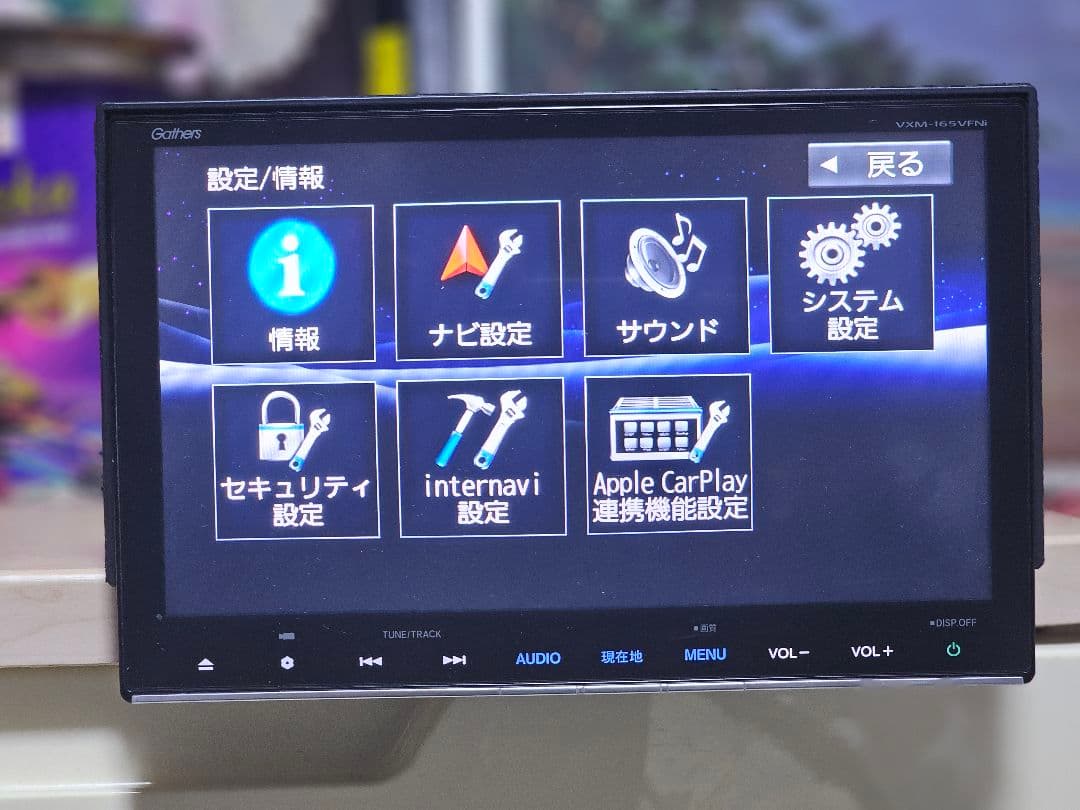 GathersVXM-165VFNiカーナビ ットセキュリティコード付き9インチ