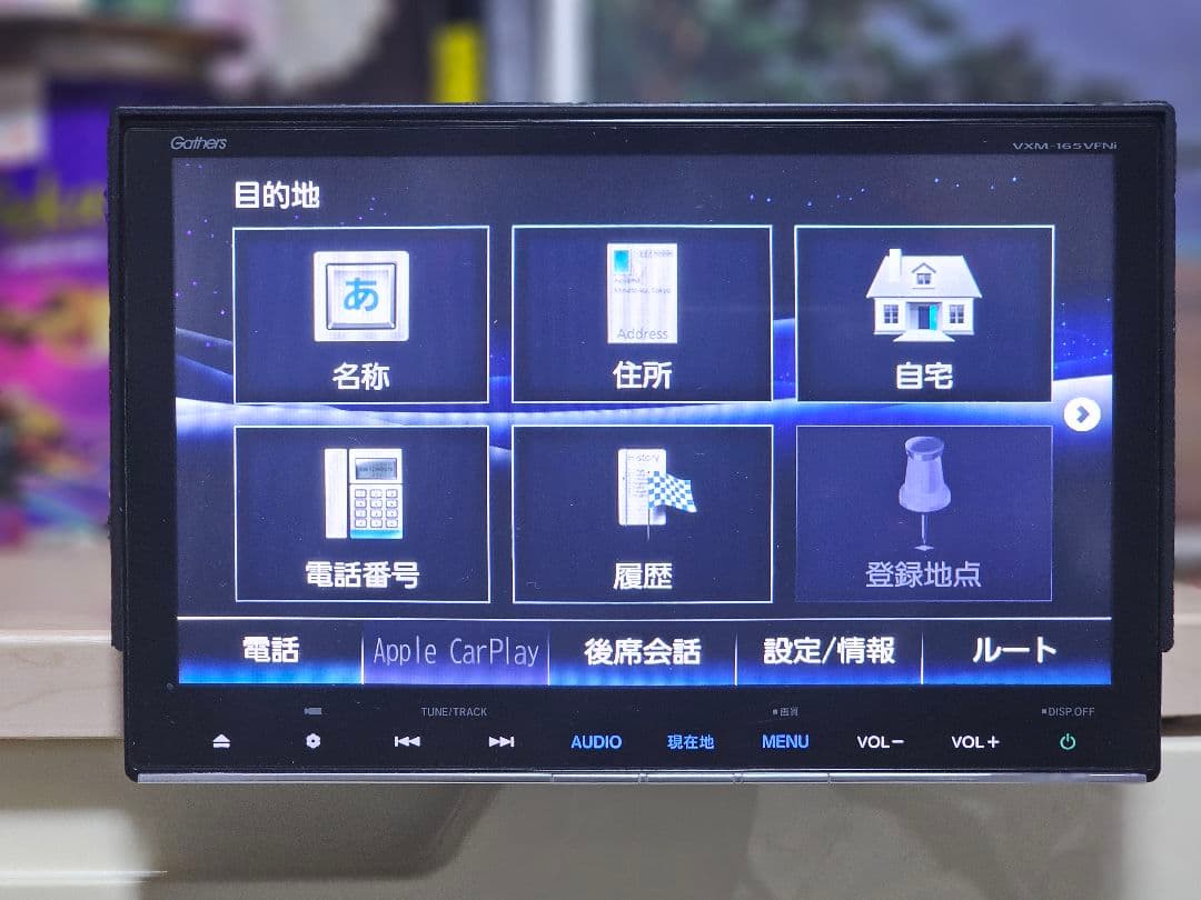 GathersVXM-165VFNiカーナビ ットセキュリティコード付き9インチ