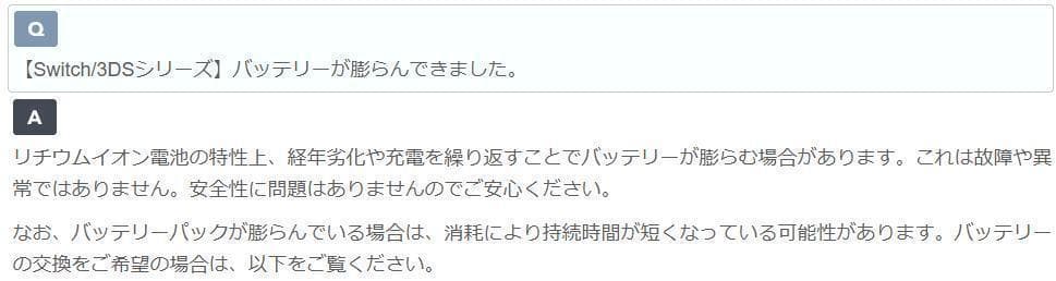 Nintendo Switch 本体 （ソフト無し）