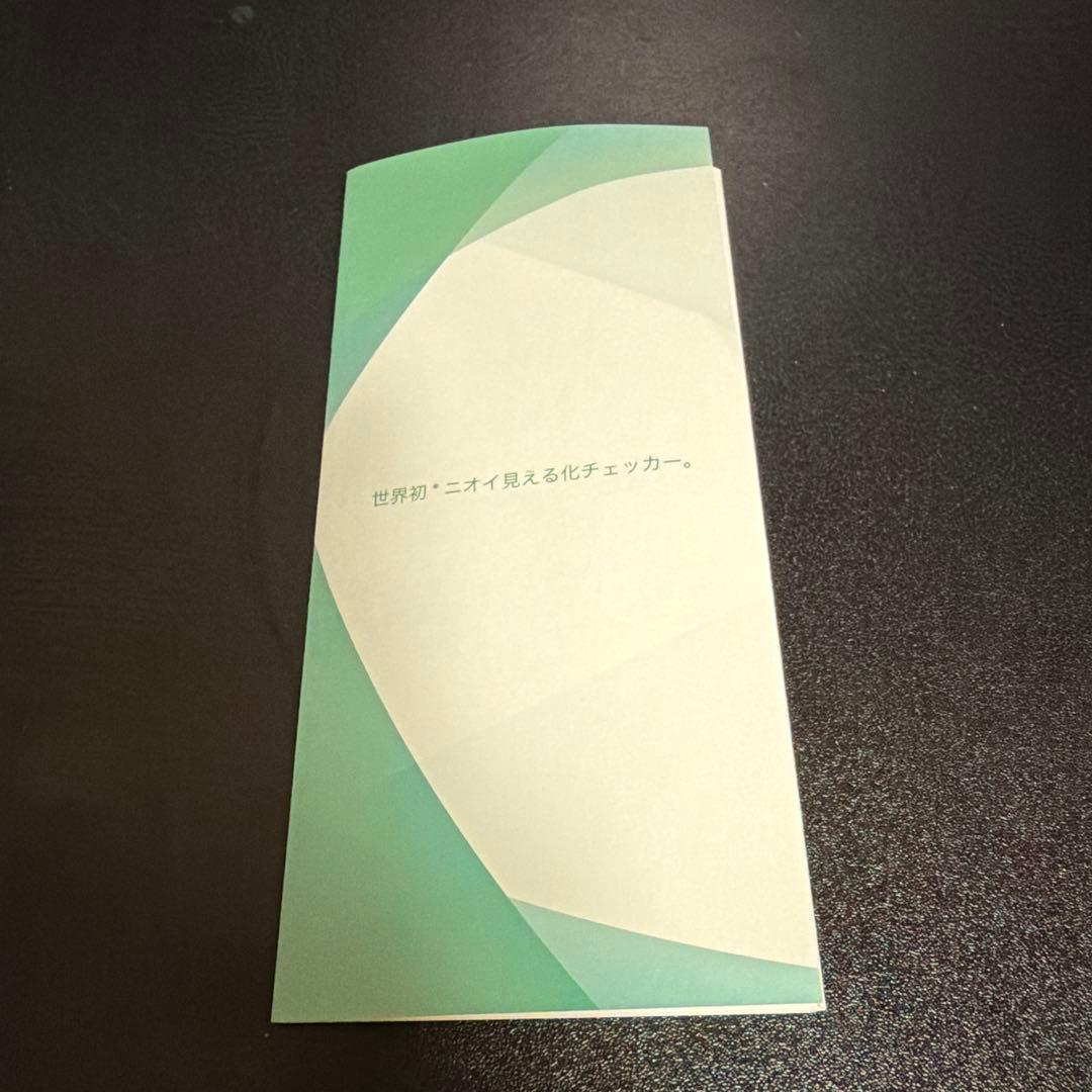 kunkun body 世界初ニオイ見える化チェッカー