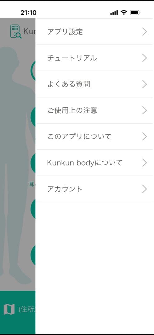 kunkun body 世界初ニオイ見える化チェッカー