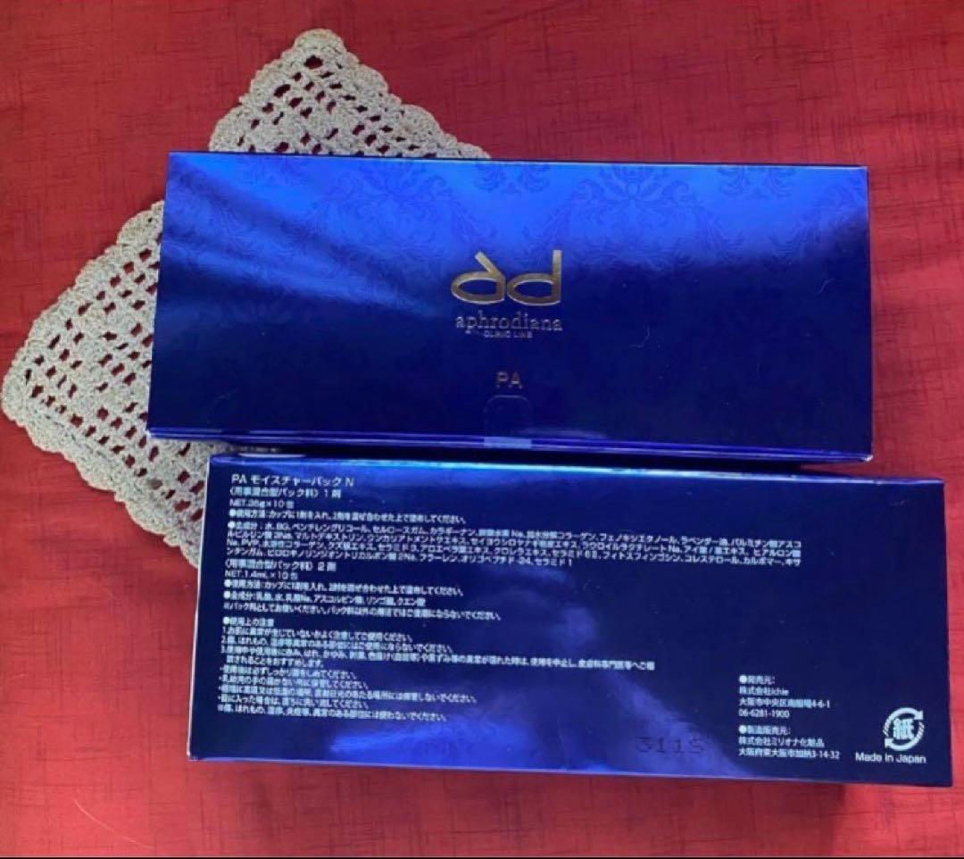 アフロディアナ　美容炭酸パック2箱