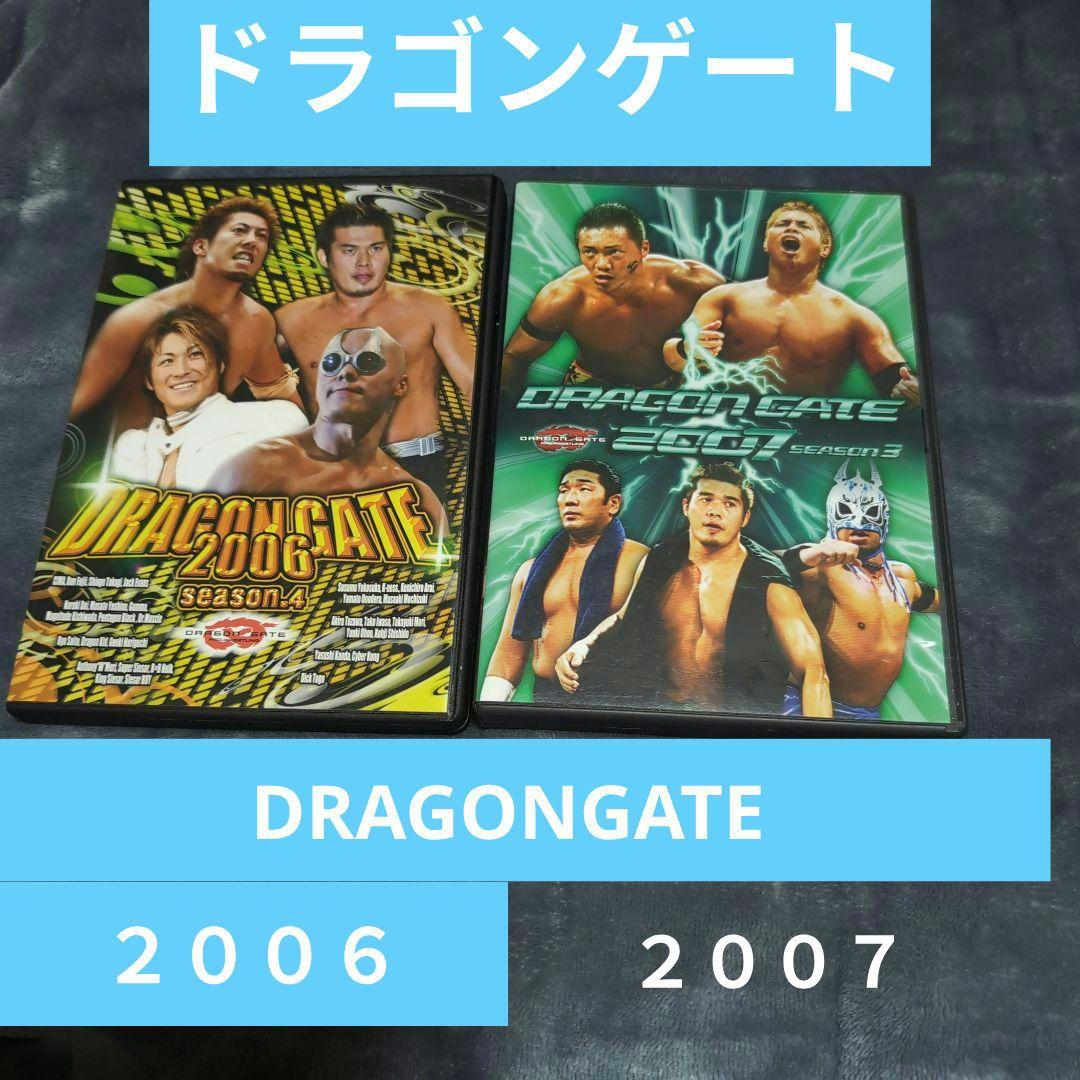 DRAGONGATE DVD セット 2006・2007