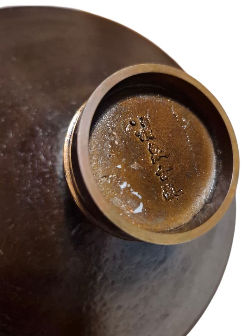 清泉古流 薄端 花器 真鍮 銅製 波足 茶道具 華道具 花瓶 骨董 インテリア