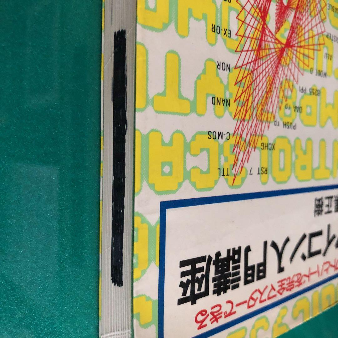 ソフトとハードを完全マスターできるマイコン入門講座