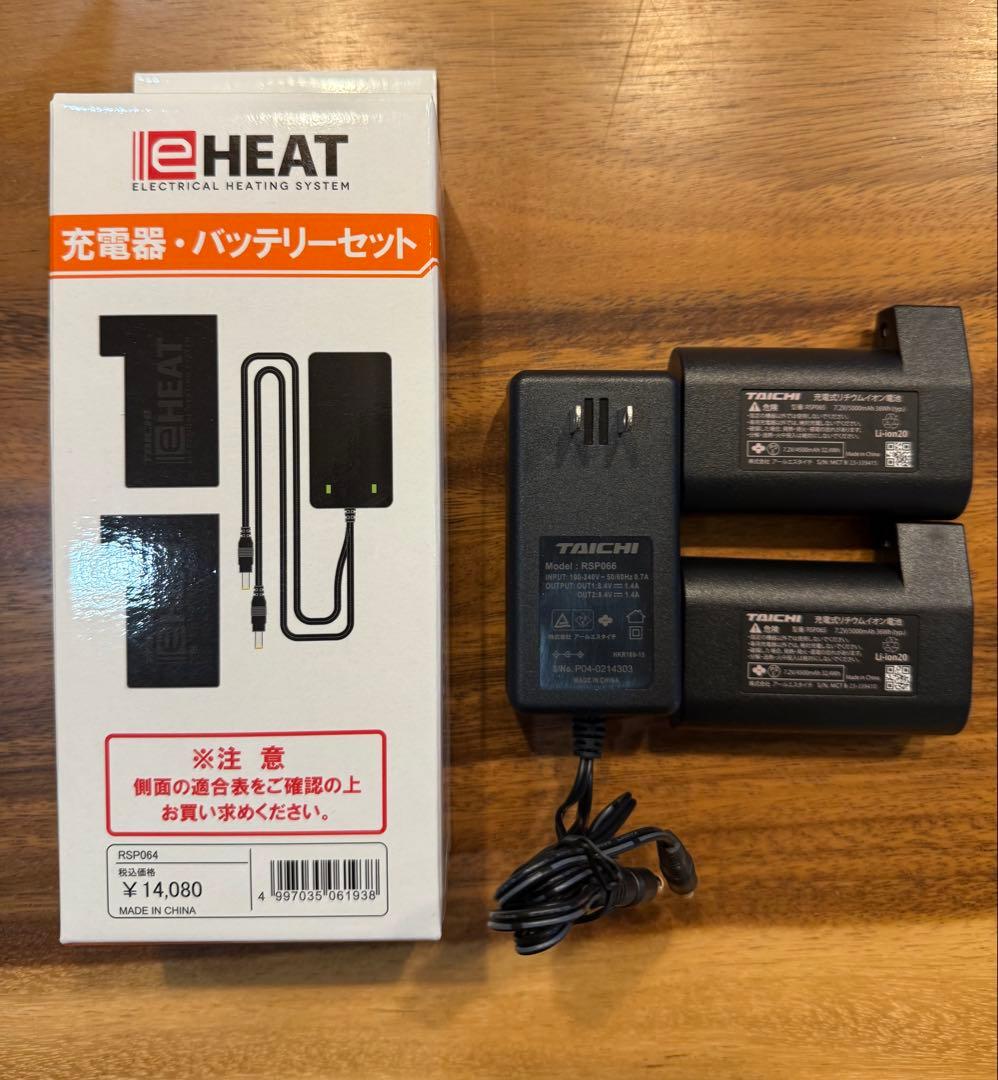 TAICHI RSP064 e-HEAT 充電器・バッテリーセット3-5TU