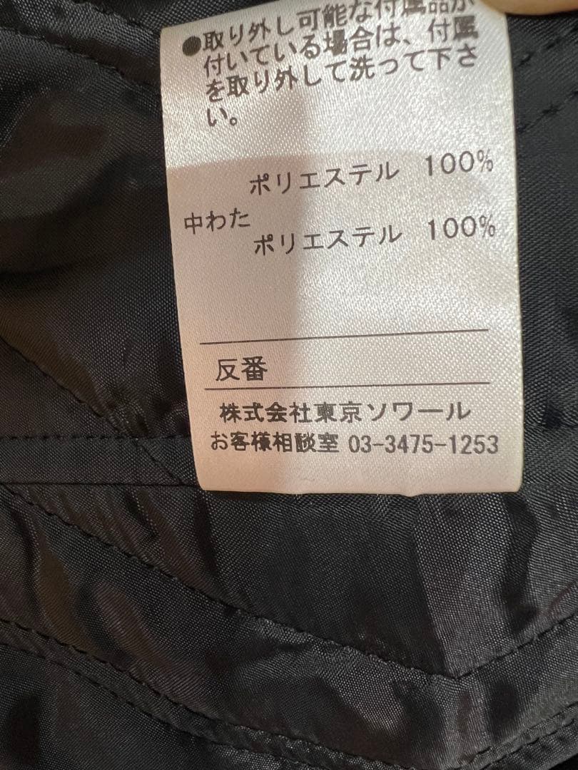 新品東京ソワール取り外し可能インナー付けコート