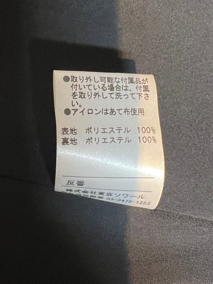新品東京ソワール取り外し可能インナー付けコート