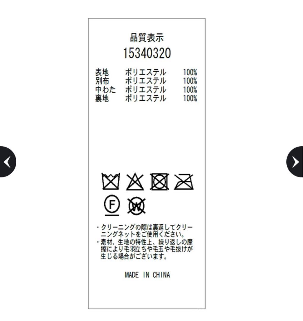 Arpege story アルページュストーリー　ファーベスト