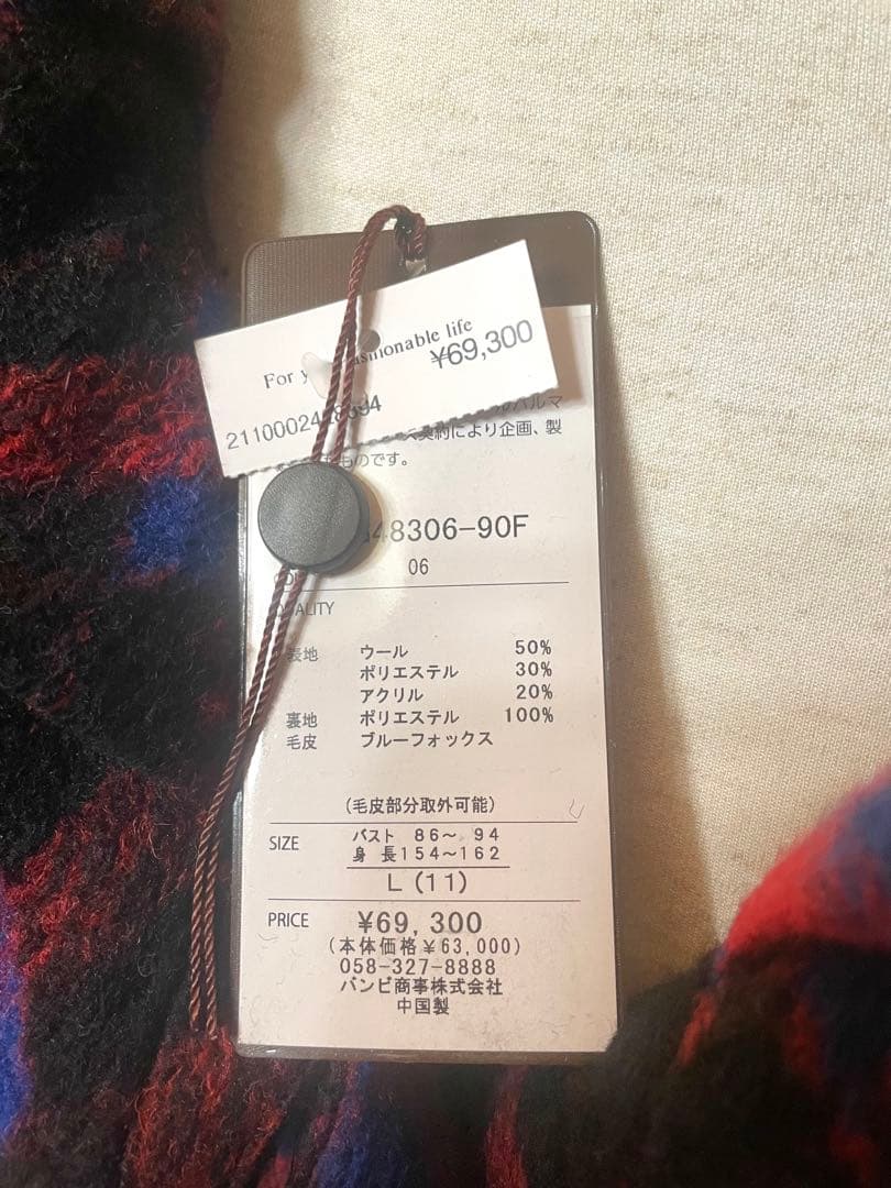 バルマン　定価約7万　チェック柄　フード付きロングコート未使用♡