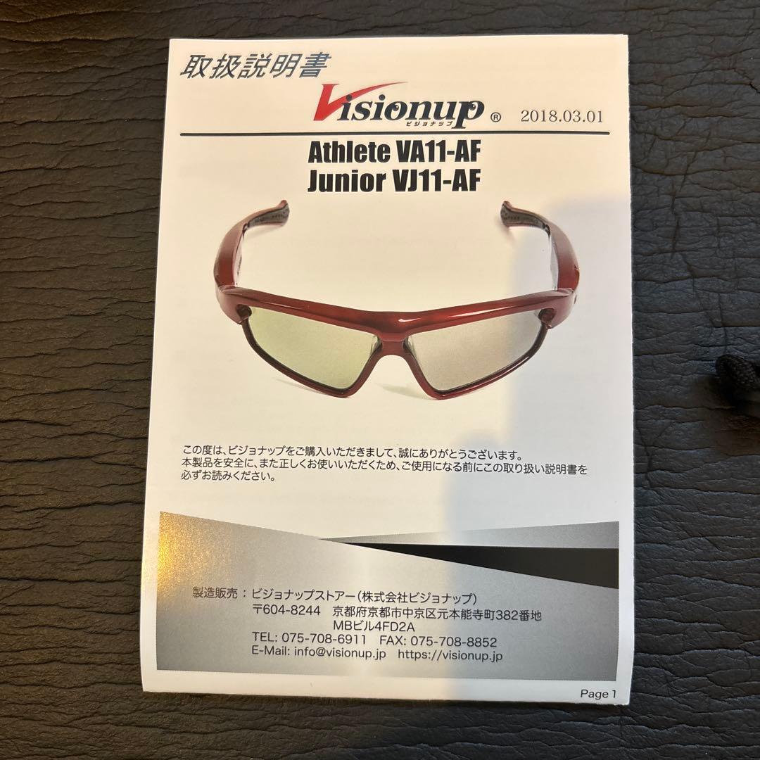 Visionup ビジョナップ　動体視力トレーニング　野球　サッカー　テニス