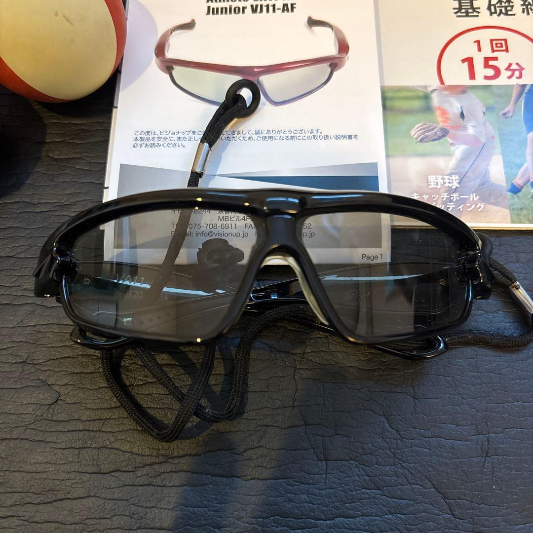 Visionup ビジョナップ　動体視力トレーニング　野球　サッカー　テニス