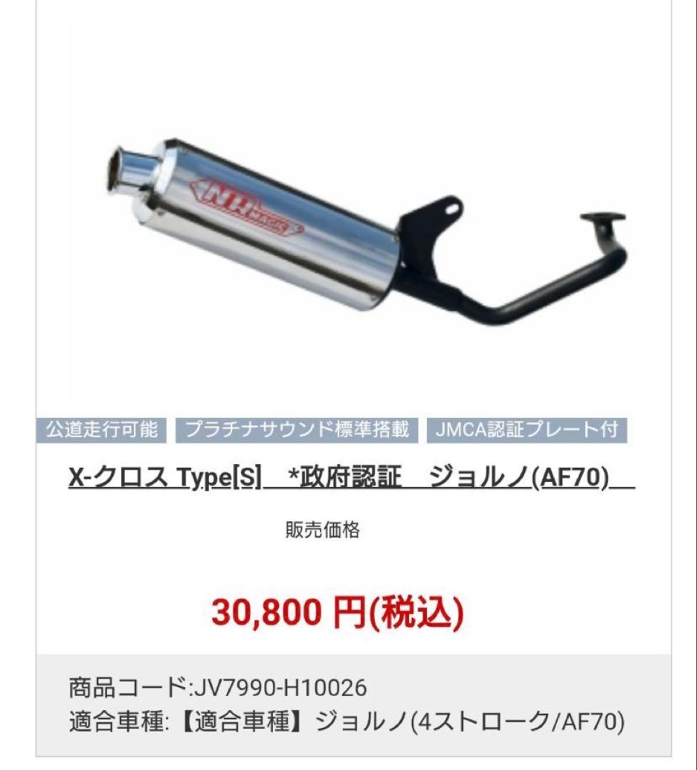 ＮＲマジック　ステンレス マフラー