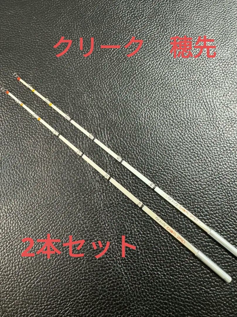 クリーク　ひばら　250