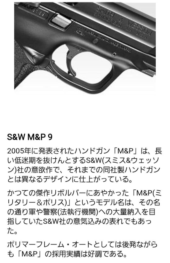 さく 東京マルイ S&W M&P 9 ガスブローバック 新品未使用