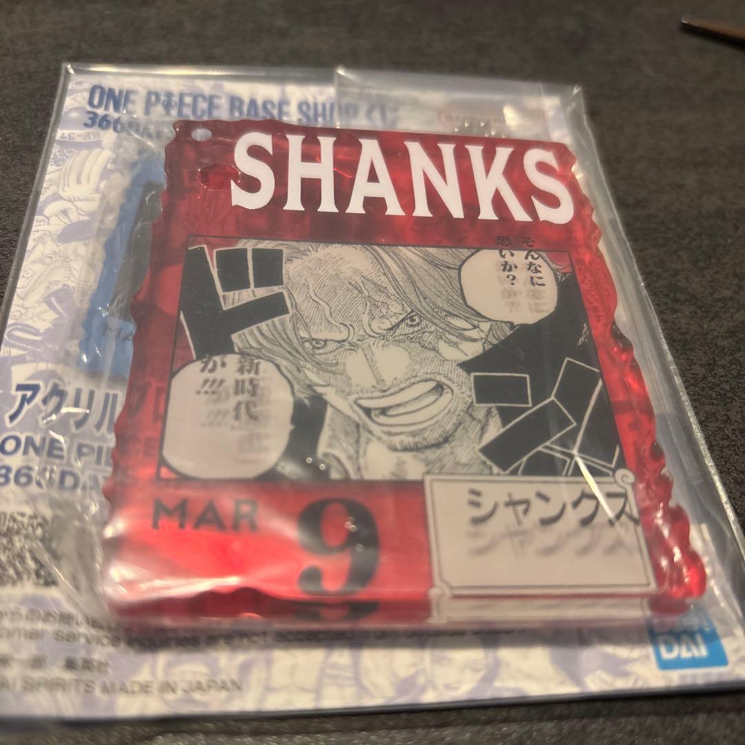 ワンピースベース　ブルック　シャンクス