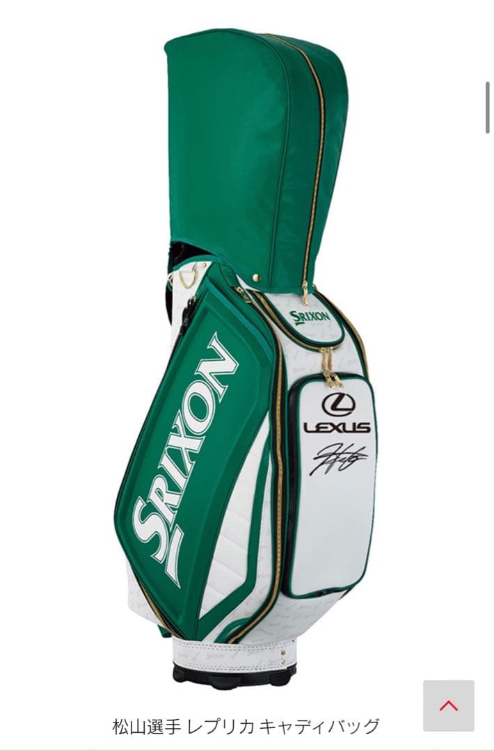 新品未使用品　スリクソン　レクサス　キャディバッグ　松山英樹
