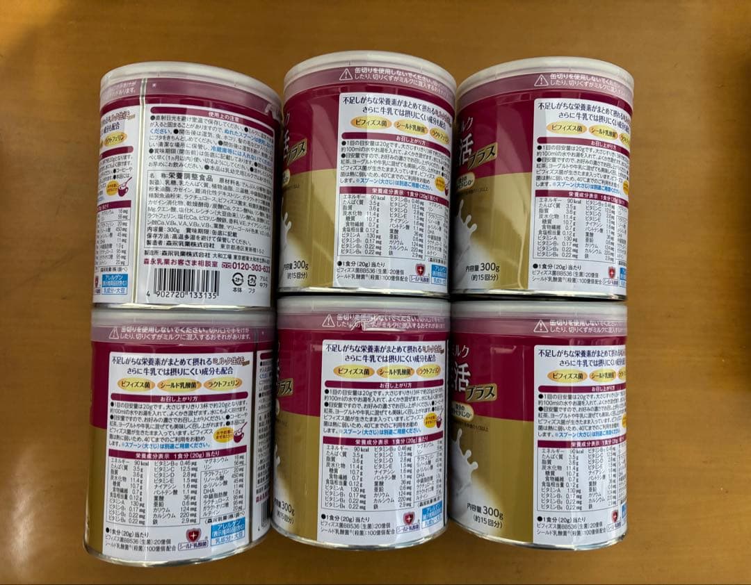 森永乳業 大人のための粉ミルク ミルク生活プラス 300g 6 缶