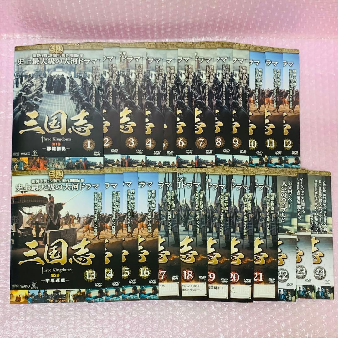 三国志 Three Kingdoms 第1部〜第7部　DVD全巻セット　全48巻