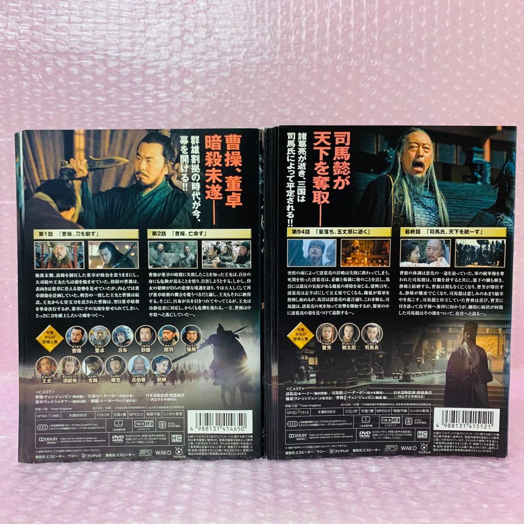 三国志 Three Kingdoms 第1部〜第7部　DVD全巻セット　全48巻