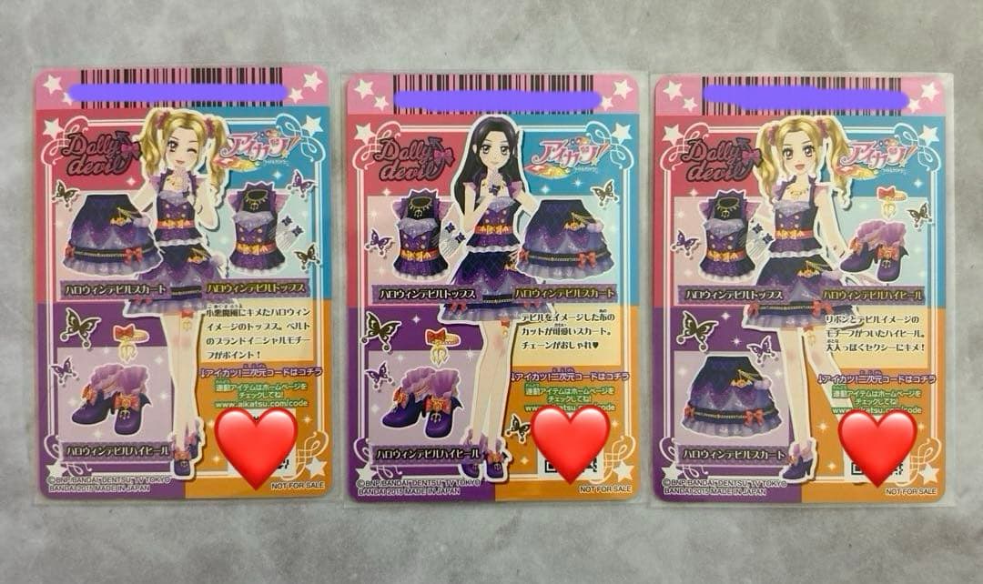 アイカツ！Dolly devil 19枚セット【未使用品】