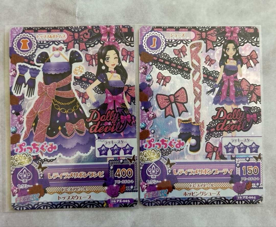 アイカツ！Dolly devil 19枚セット【未使用品】