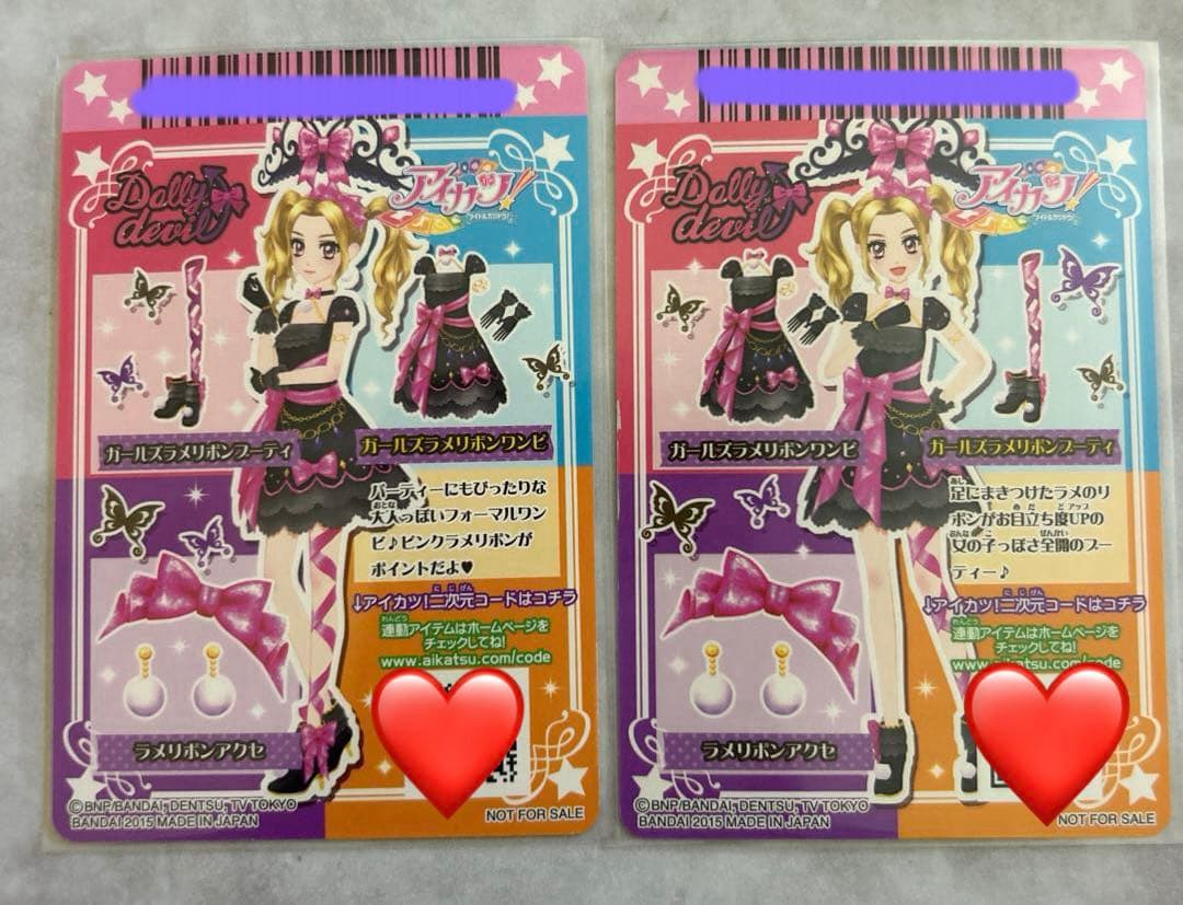 アイカツ！Dolly devil 19枚セット【未使用品】