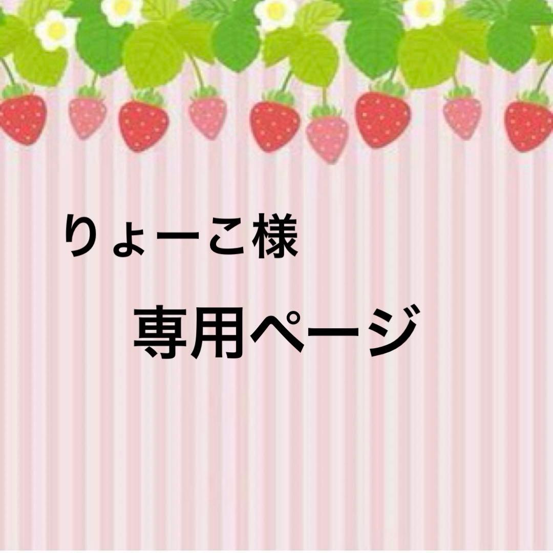 ラボット LOVOT 服 りょーこ