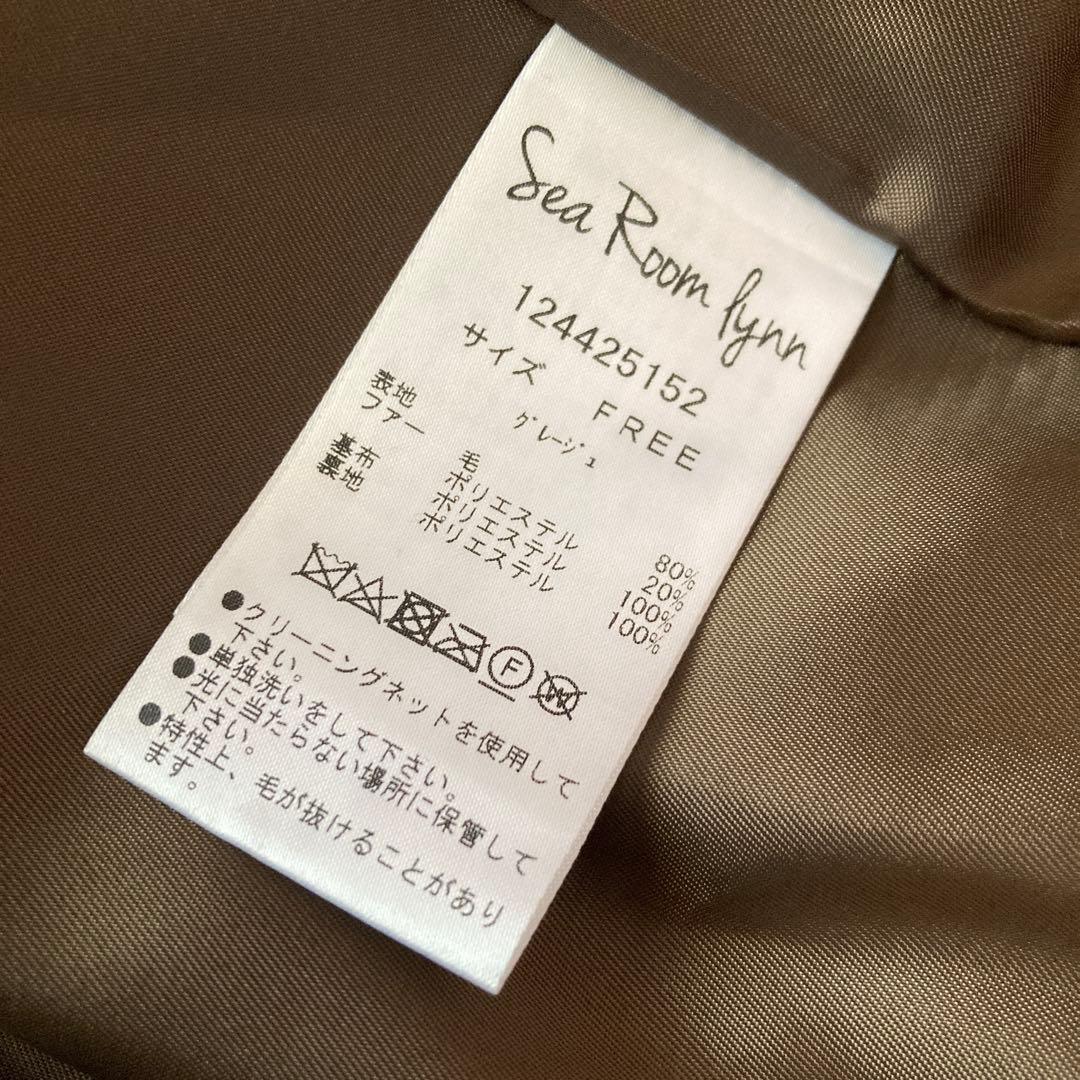 SeaRoomlynn Wool mix BOAコート