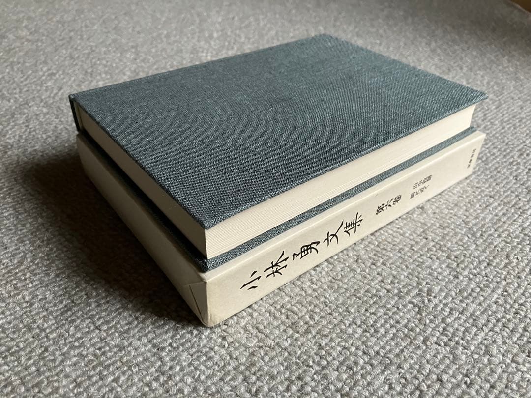 「小林勇　文集」全11巻