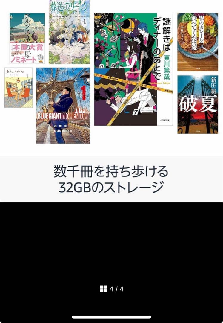 Amazon Kindle Colorsoft シグニチャーエディション32GB