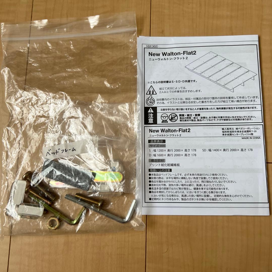 【引き取り限定】lowya ベッドフレーム　セミダブル　ウォルナット　すのこ