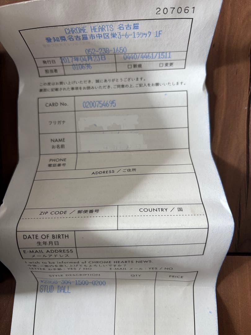 クロムハーツ　スタッドボールピアス