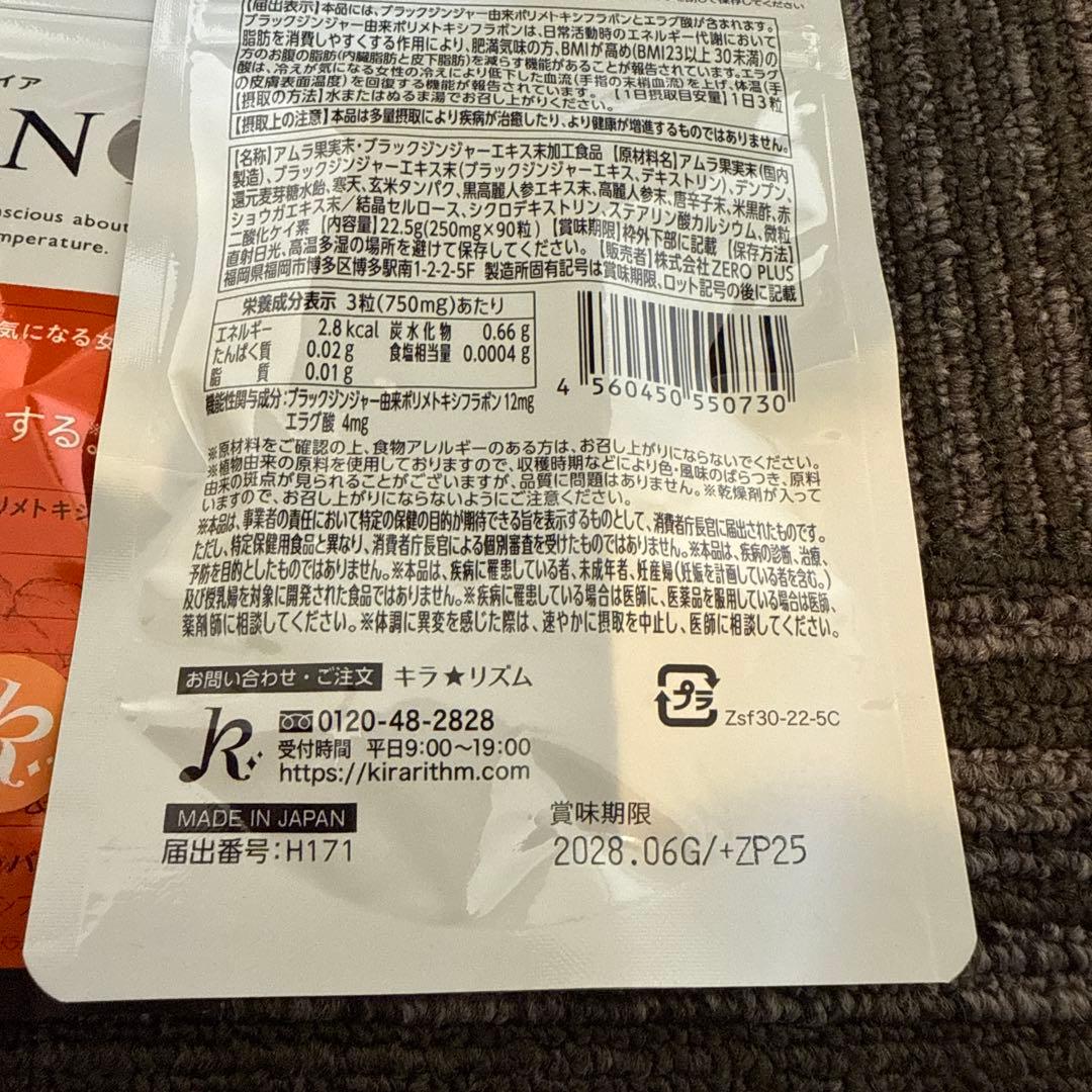 スリリンファイア90粒×3袋