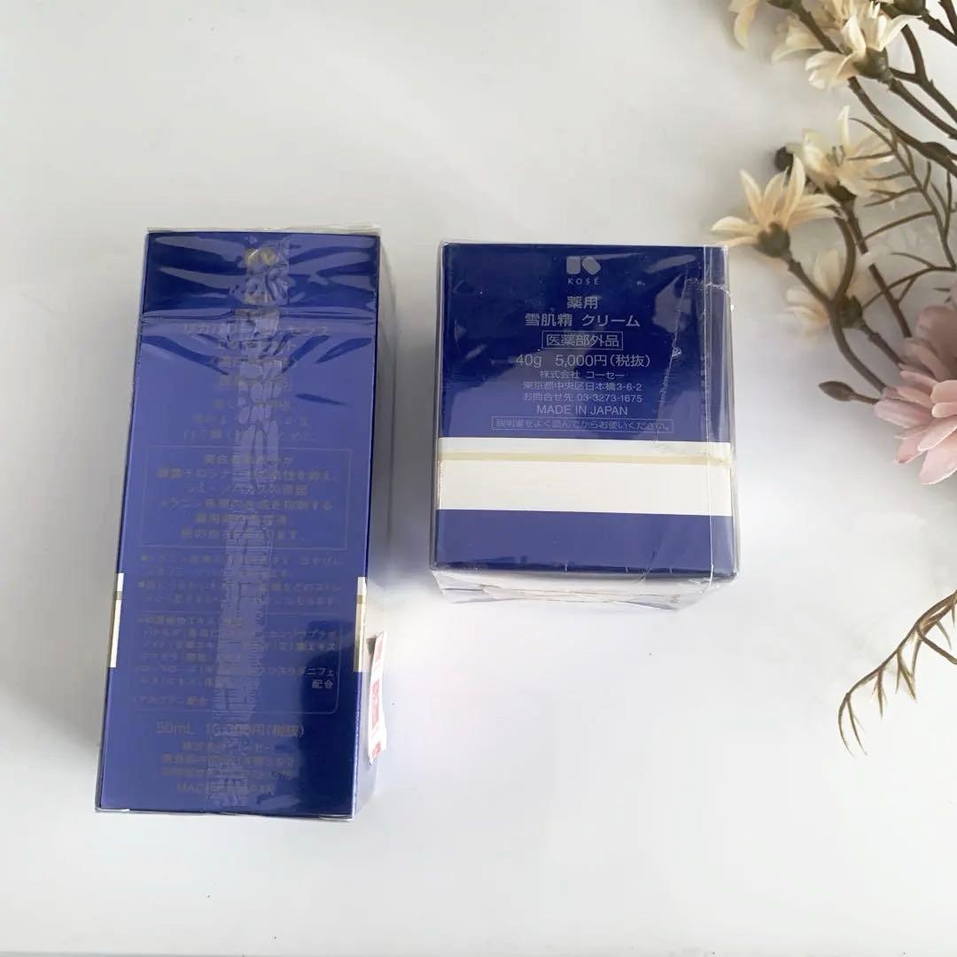 KOSE 雪肌精　薬用美白クリーム・薬用美白美容液　まとめ売り