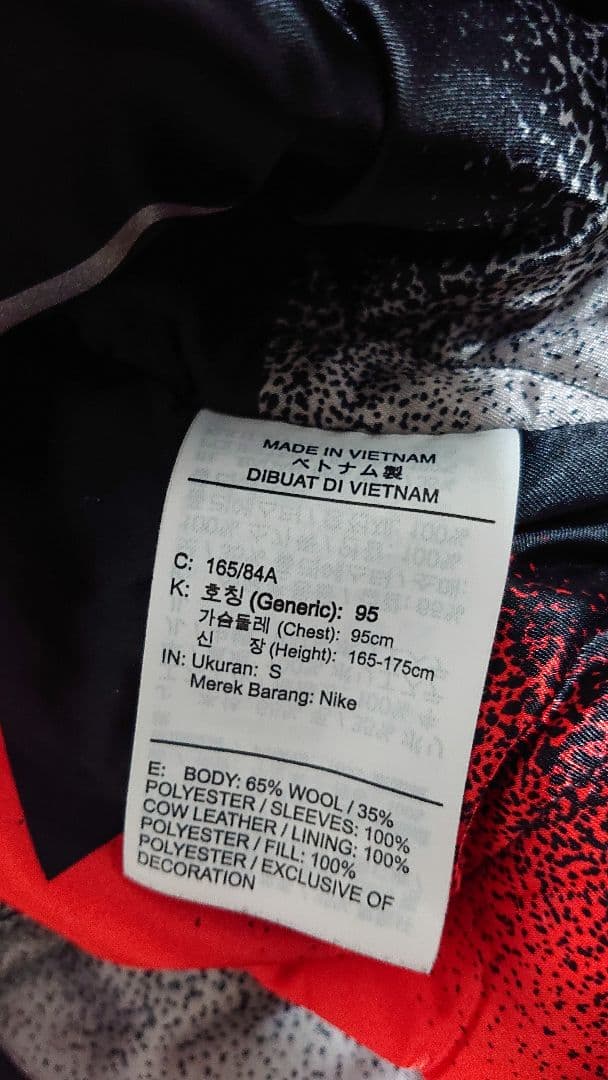 NIKE ナイキ ジョーダン×PSG パリ・サンジェルマン バーシティジャケット