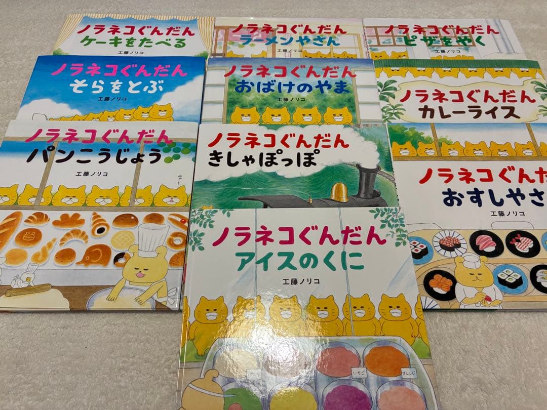 ノラネコぐんだんシリーズ10冊セット