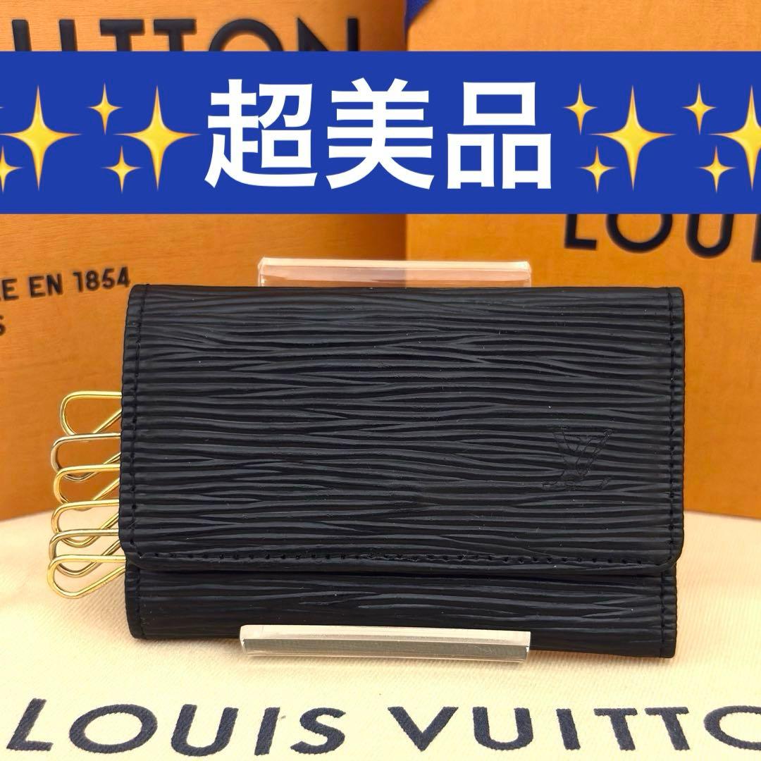 【超美品】ルイヴィトン　ミュルティクレ 6 キーケース　6連　エピ　黒　ブラック